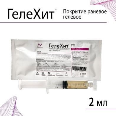 Гелехит гель, 2,0мл