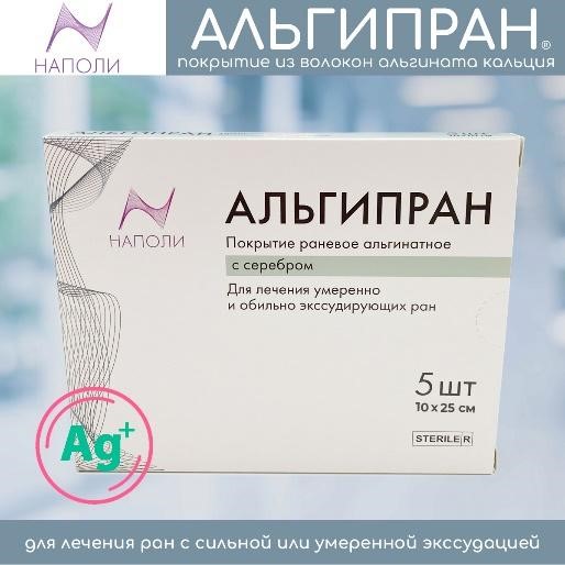 Альгипран с серебром 10х25см