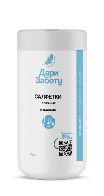 Салфетки влажные очищающие
