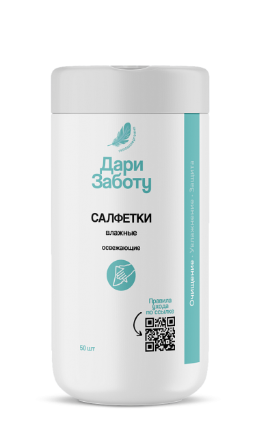 Салфетки влажные освежающие