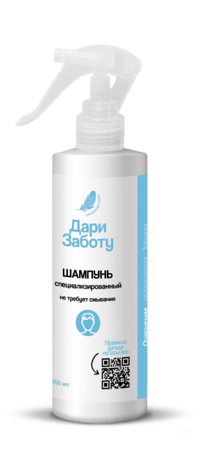Шампунь специализированный 