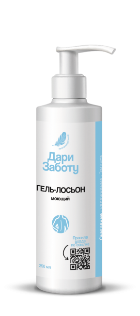 Гель-лосьон моющий 250 мл