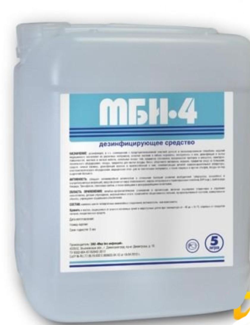 Средство дезинфицирующее МБИ -4 , 5 л