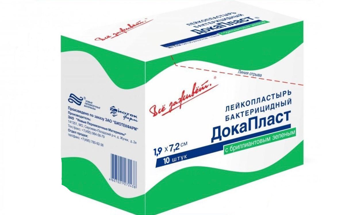 Докапласт с бриллиантовым зеленым х/б 1,9 х 7,2см №10