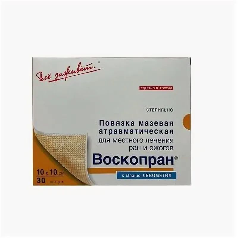 Воскопран с мазью Левометил 10x10см