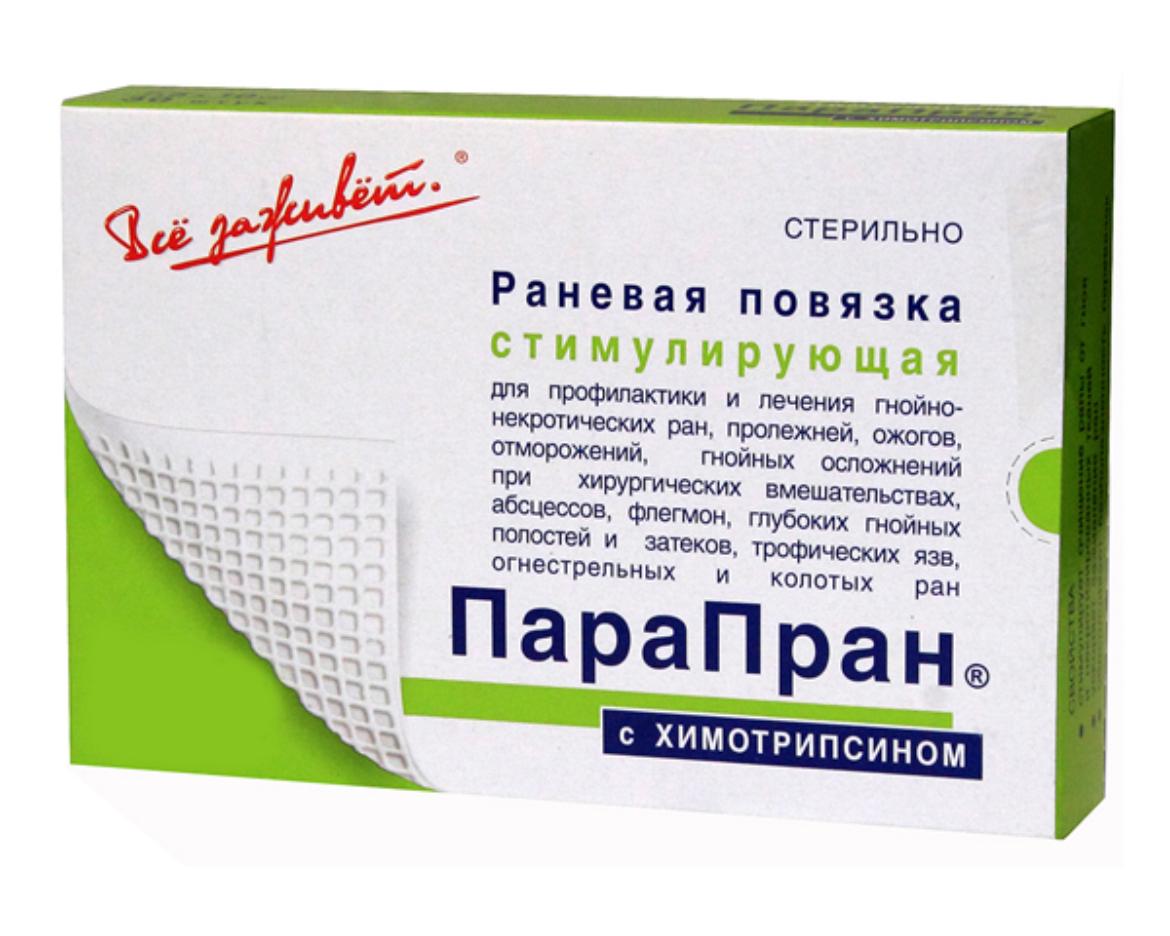 Парапран с химотрипсином 10x20см