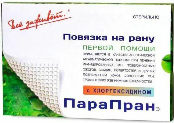 Парапран с хлоргексидином 10x100см
