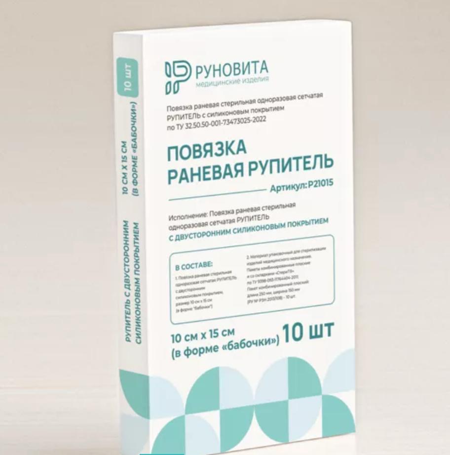 Рупитель с двусторонним силиконовым покрытием 10х15 см (в форме «бабочки»)