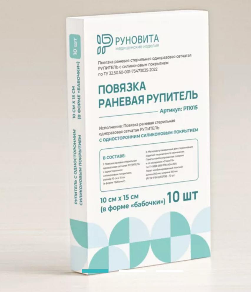 Рупитель с односторонним силиконовым покрытием 10х15 см (в форме «бабочки»)