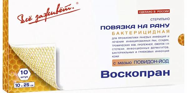 Воскопран с мазью Повидон-Йод 10x25см
