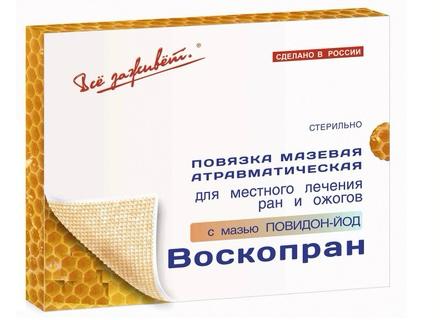 Воскопран с мазью Повидон-Йод 10x100см