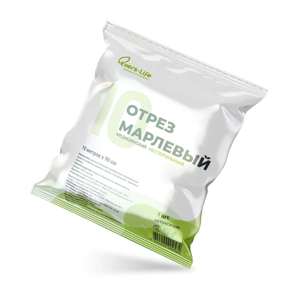Отрезы марлевые медицинские Evers Life 10 м х 90 см