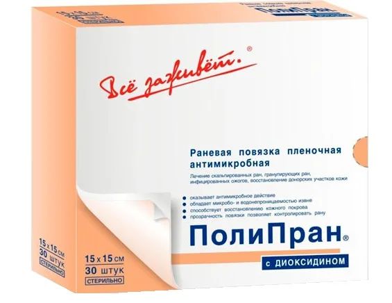 Полипран антимикробный 15x15см