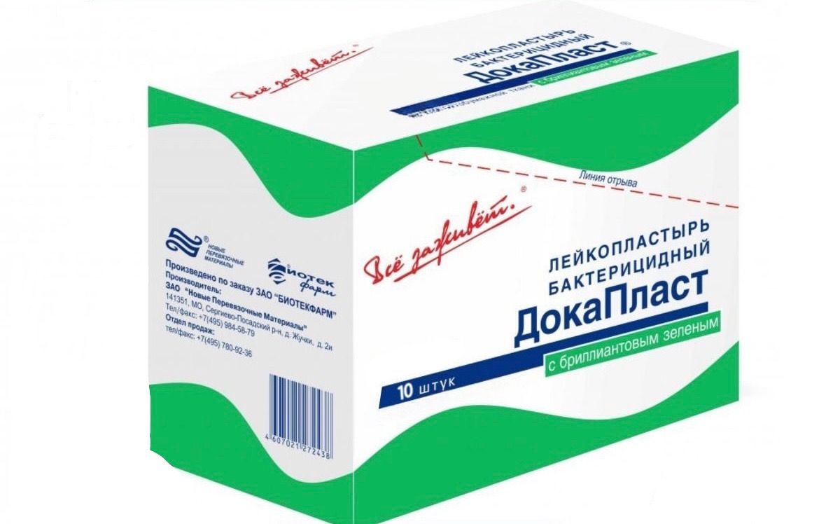 Докапласт с бриллиантовым зеленым полимер2,5 х 7,2см №10