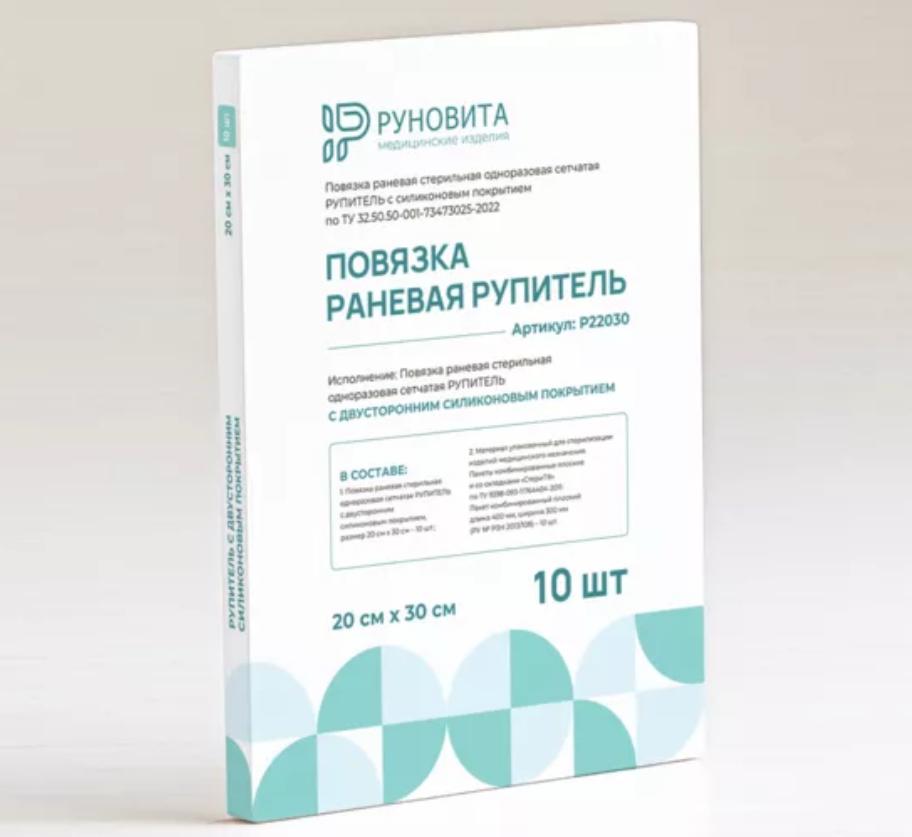 Рупитель с двусторонним силиконовым покрытием 20x30см