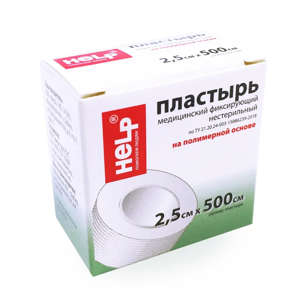 Пластырь рулонный Help 2,5 х 500 см