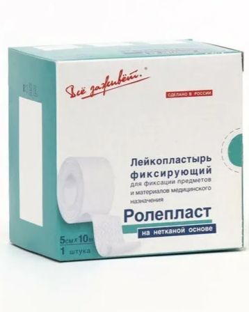 Ролепласт нетканый 5см х 10м