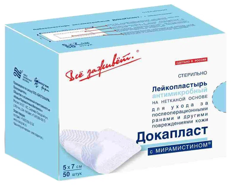 Докапласт с мирамистином 5 х 7см