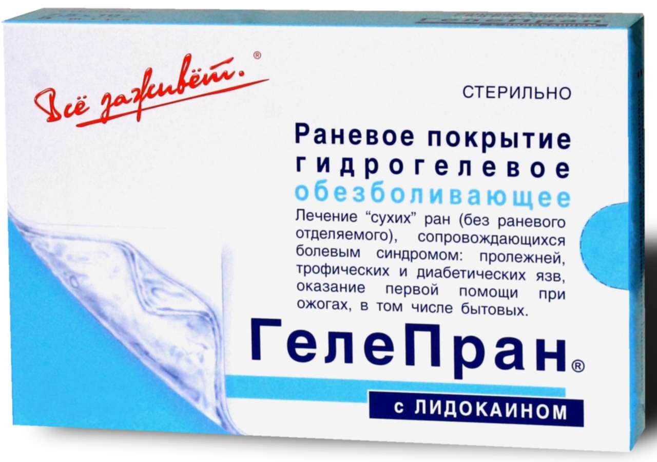 Гелепран с лидокаином 7,5х10см