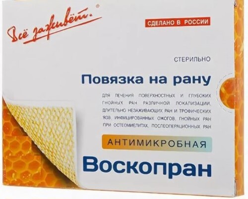Воскопран антимикробная мазевая повязка 10x25см