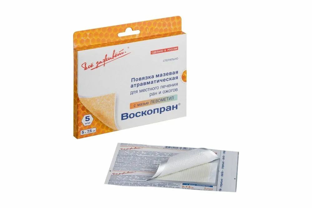 Воскопран с мазью Левометил 5х7,5см