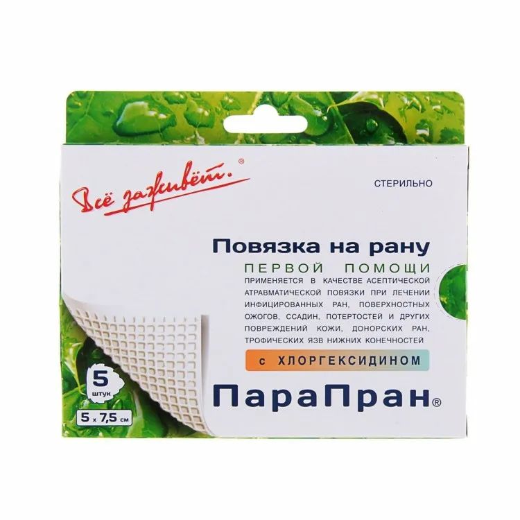 Парапран с хлоргексидином 5х7,5см