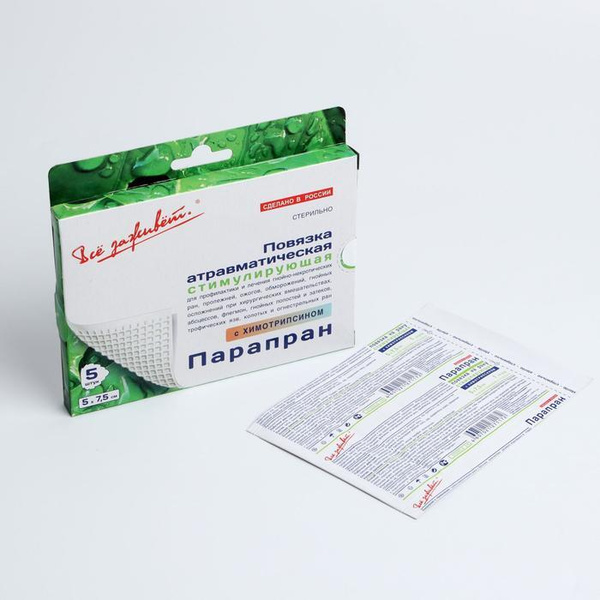Парапран с химотрипсином 5х7,5см
