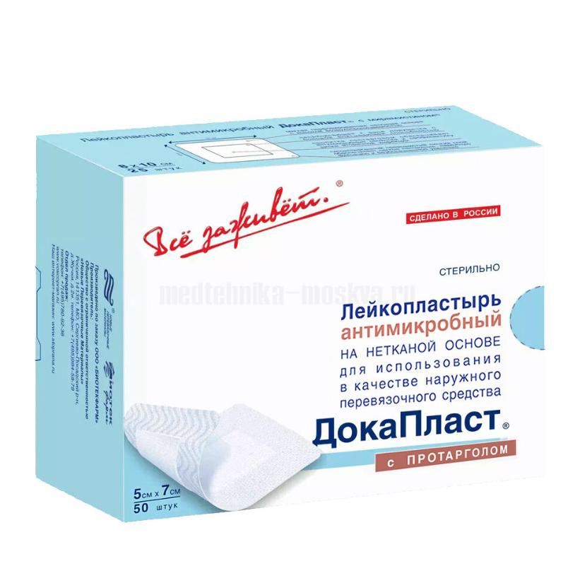 Докапласт с протарголом 5 х 7см №50
