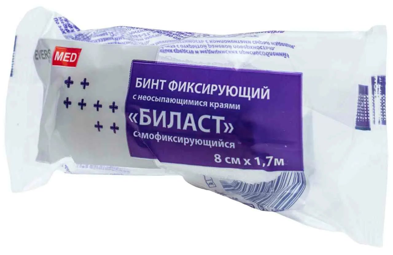 Бинт самофиксирующийся «БИЛАСТ» 1,7 м x 8 см