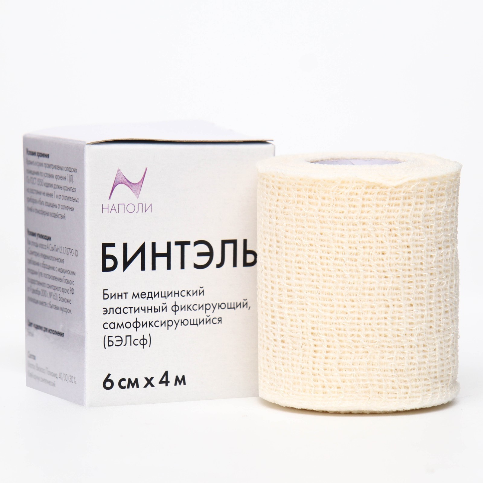 Бинтэль когезивный 6см*4м