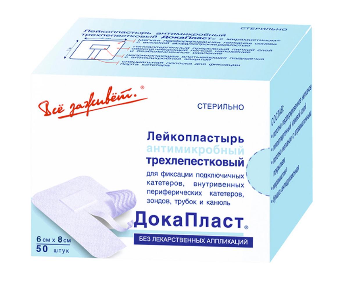 Докапласт для фиксации без лекарств 6 х 8см