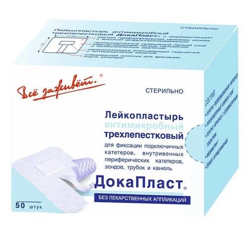 Докапласт без лекарств 5 см х 7 см № 50							
