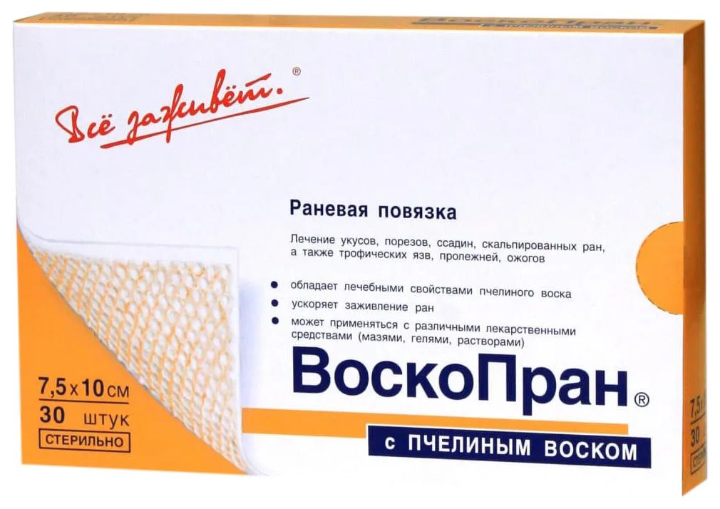 Воскопран без мази (с воском) 7,5x10см