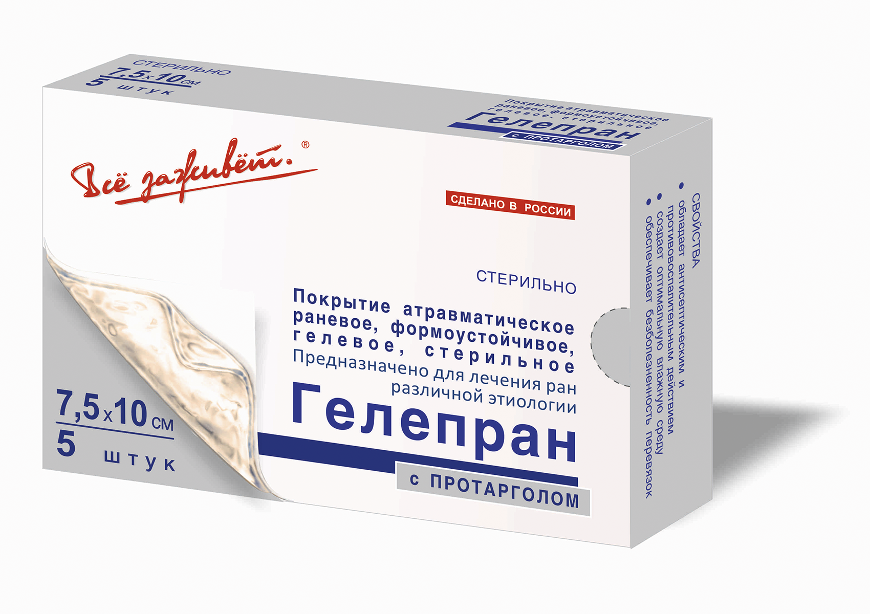 Гелепран с серебром 7,5х10см