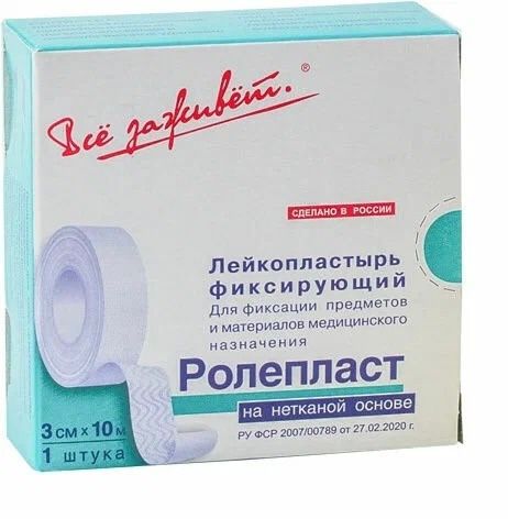 Ролепласт нетканый 3см х 10м
