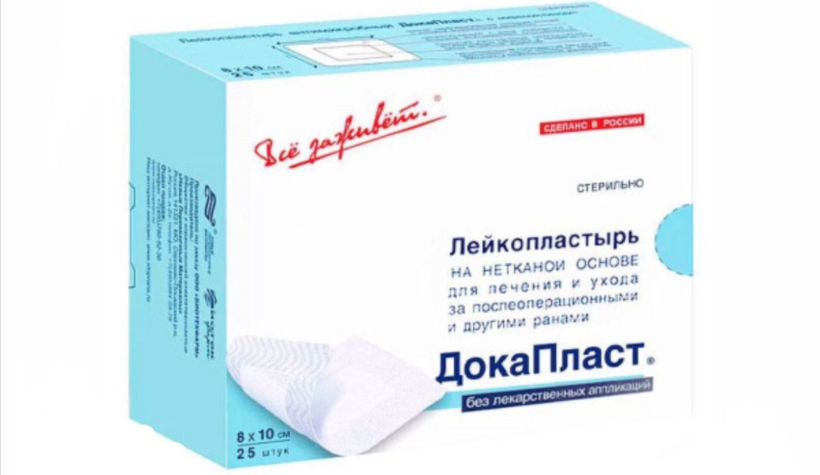 Докапласт без лекарств 8 х 10см №25