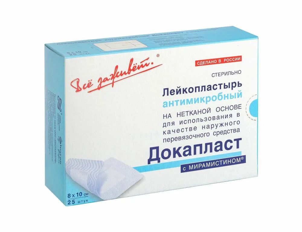 Докапласт с мирамистином 8 х 10см №25