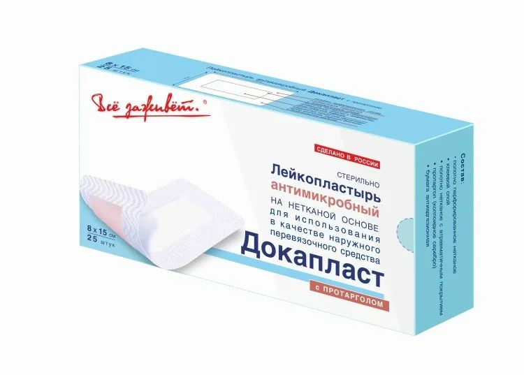 Докапласт с протарголом 8 х 15см №25