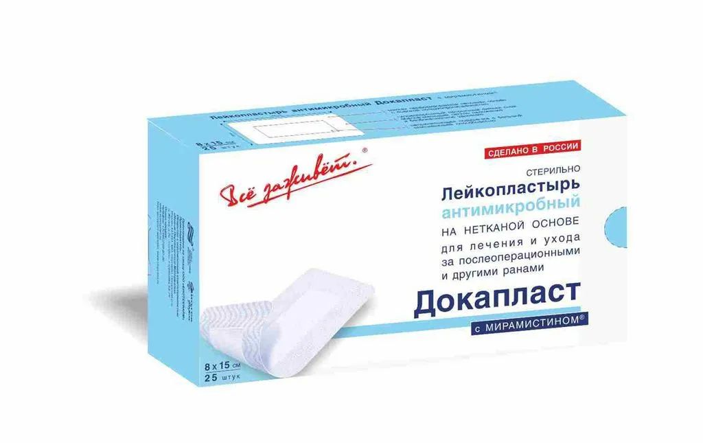 Докапласт с мирамистином 8 х 15см №25