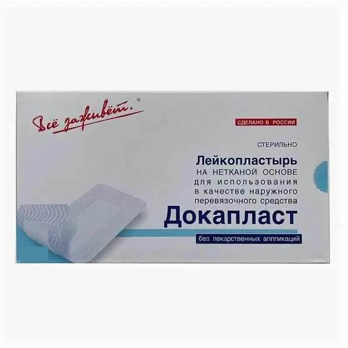 Докапласт без лекарств 8 х 20см №25