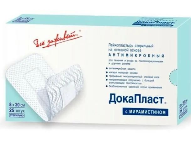 Докапласт с мирамистином 8 х 20см №25