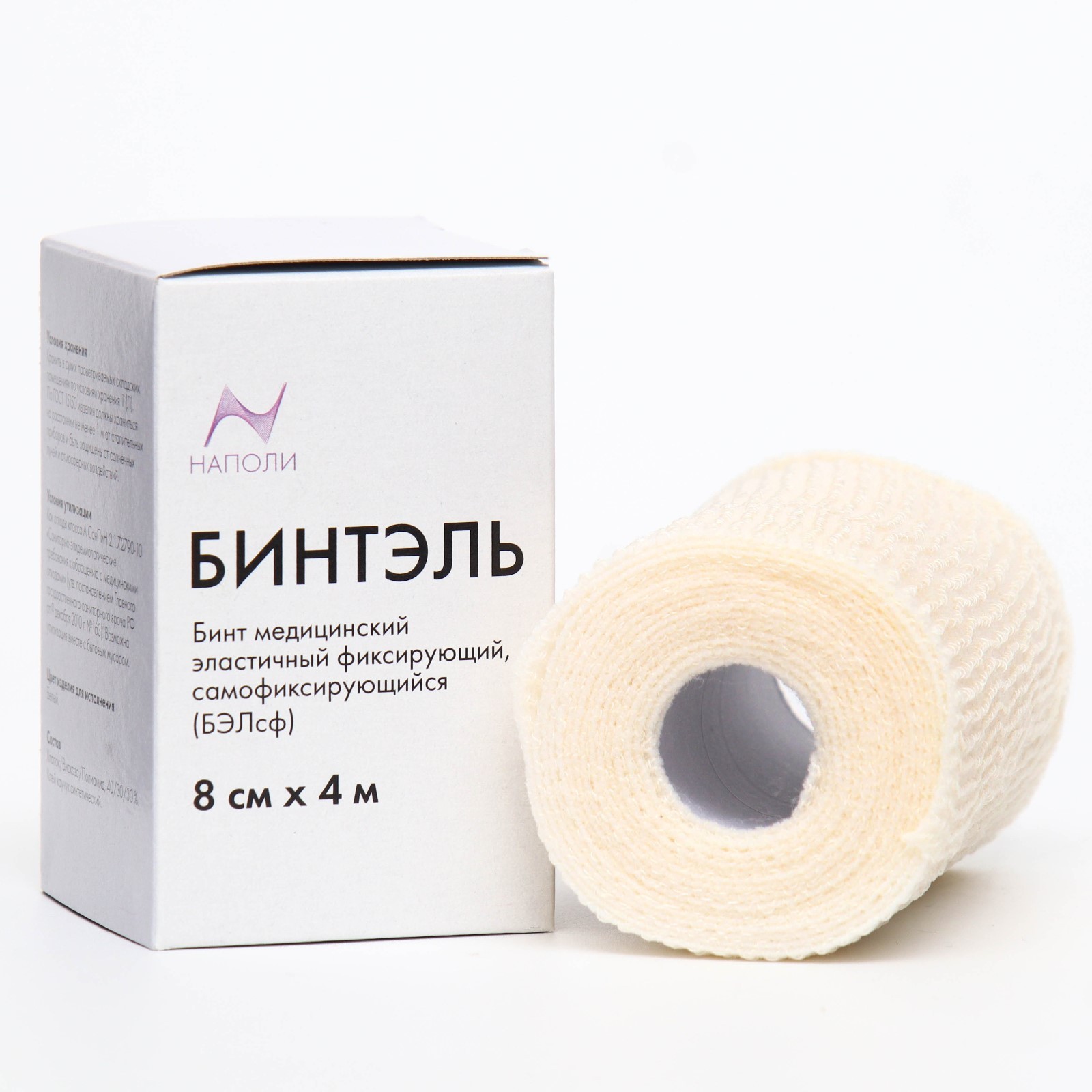 Бинтэль когезивный 8см*4м