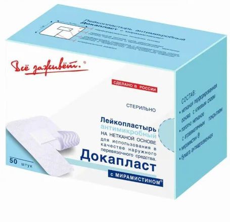 Докапласт для фиксации катетеров с мирамистином 9 х 12см №50