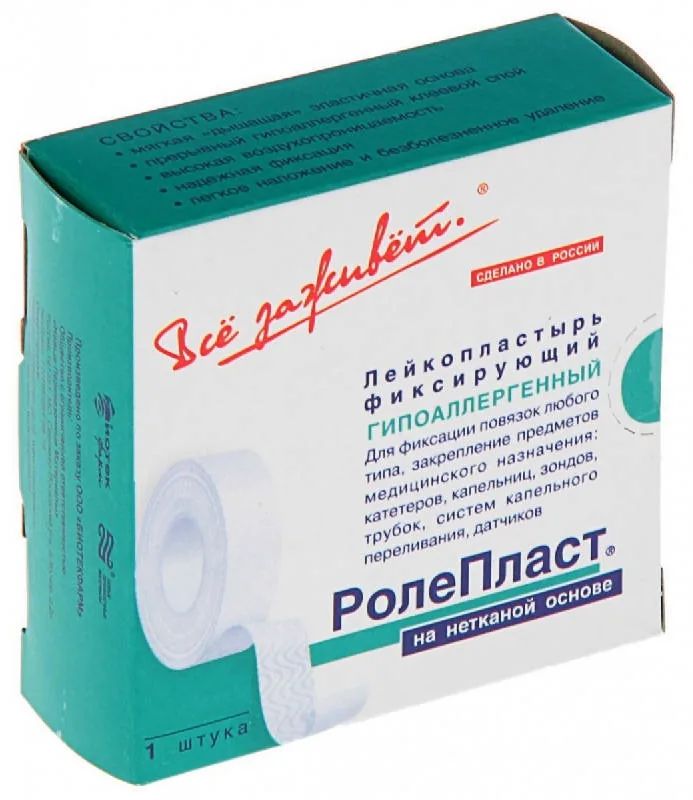 Ролепласт нетканый 5см х 2м