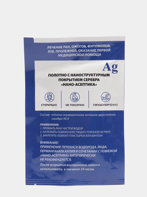 Нано-Асептика 15x15см № 1