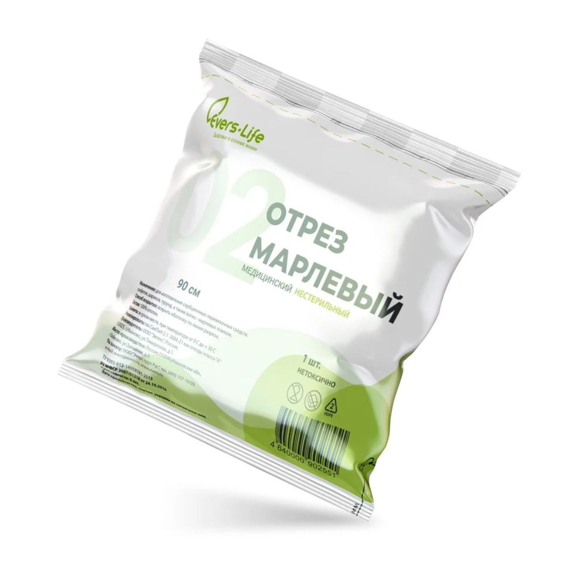 Отрезы марлевые медицинские Evers Life 1 м х 90 см