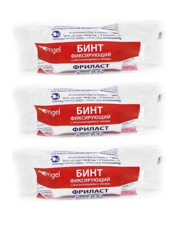 Бинты фиксирующие Фриласт Angel 4 см х 1,7 м