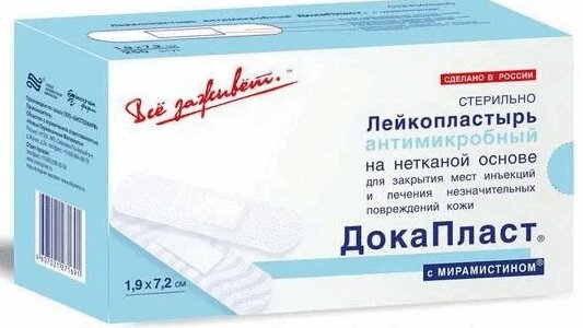Докапласт с мирамистином 1,9 х 7,2см №10								