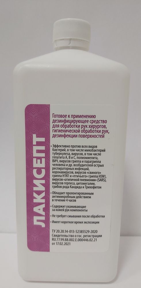 Антисептическое средство Лакисепт 1 л