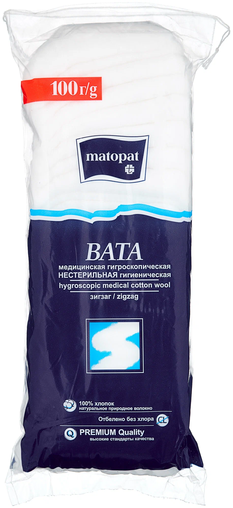 Вата "matopat" 100% хлопок 100 г